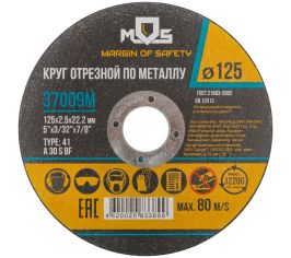 Абразивные отрезные диски