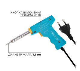 Паяльные пистолеты