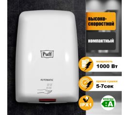 Электрические сушилки для рук