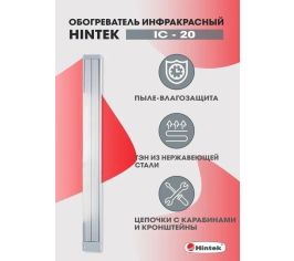 Инфракрасные обогреватели