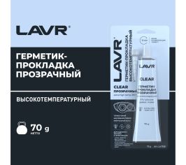 Герметик-прокладка