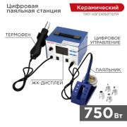 Станция паяльная, 2 в 1: паяльник+термофен, с ЖК дисплеем