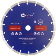 Диск отрезной алмазный сегментный , 230X2.6X8.0X22.2 мм