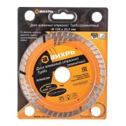 Диск отрезной алмазный сегментный Турбо 125х22.2мм сухая резка Вихрь 73/10/3/21