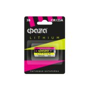 Элемент питания литиевый CR123A-B1