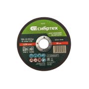 Круг отрезной по металлу, 125 х 1,2 х 22,2 мм, 84%A+16%B