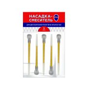 Насадка-смеситель для двухкомпонентной системы (картриджа) 5 шт/уп