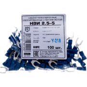 Наконечник кабельный вилочный изолированный НВИ 2.5-5 серия ПРОФИ