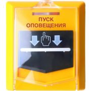 Устройство дистанционного пуска адресное ВС-УДП-АП