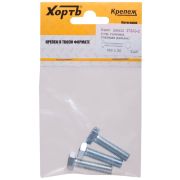 Болт DIN933 М8х30 шестигранная голова полная резьба оцинкованный (3 шт)