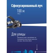 Фонарь налобный аккумуляторный, 3W, аккумулятор 3,7V 1,2Ah, 180Лм, 8 часов