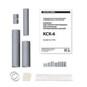 Комплект  КСК-6
