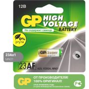 Батарейка высоковольтная 12В GP 23AF - 1 шт. в блистере