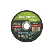 Круг отрезной по металлу, 125 х 1,6 х 22,2 мм, 84%A+16%B