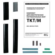 Комплект TKT/M