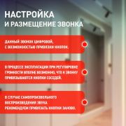 Звонок дверной беспроводной на батарейках 32 мелодии 100м IP20 со световой индикацией белый 2ААA/А23 C51