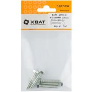 Болт DIN933 М6х30 шестигранная голова полная резьба оцинкованный (5 шт)