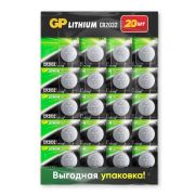Батарейка дисковая литиевая GP Lithium CR2032