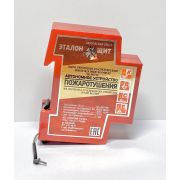 Устройство пожаротушения автономное с применением  генератора огнетушащего аэрозоля ЭТАЛОН ЩИТ-100»