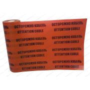 Лента сигнальная 200мкмх150мм (100м)