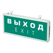Светильник аварийный светодиодный EXIT 501-1 1w 1.2v IP20 LED пост