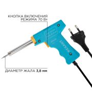 Паяльник импульсный 220В 30-70Вт Rexant 12-0161