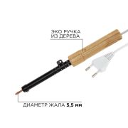 Паяльник ЭПСН 220В 65Вт дерев. ручка ПД Rexant 12-0265