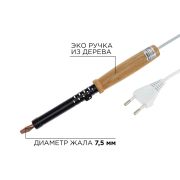 Паяльник ЭПСН 220В 100Вт дерев. ручка ПД Rexant 12-0291
